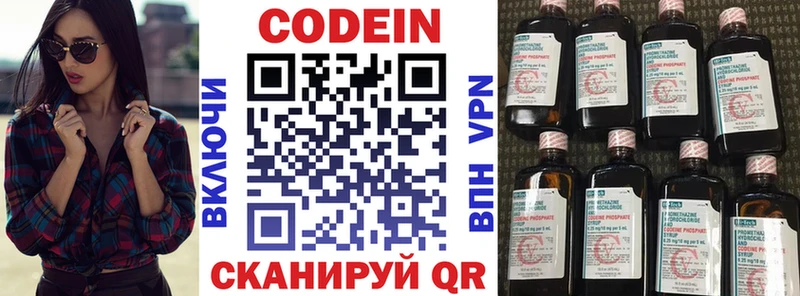 кракен ССЫЛКА  Кумертау  Кодеиновый сироп Lean напиток Lean (лин)  купить закладку 