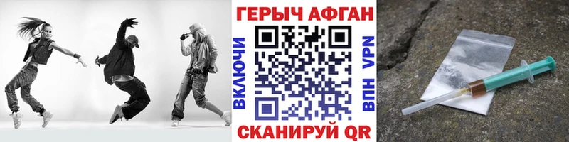 ГЕРОИН Heroin Кумертау
